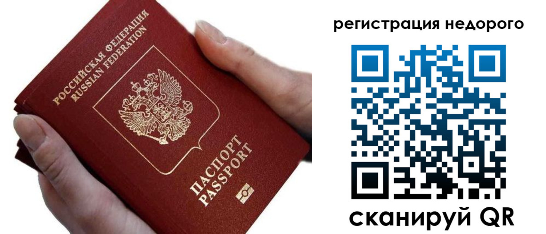 временная регистрация 2025 в Удмуртии