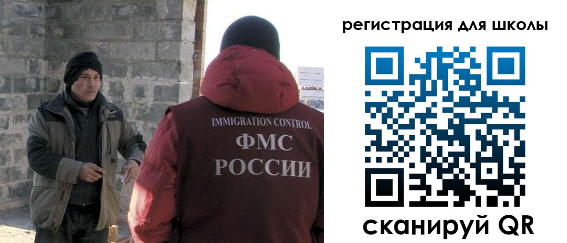 временная регистрация для школы в Удмуртии