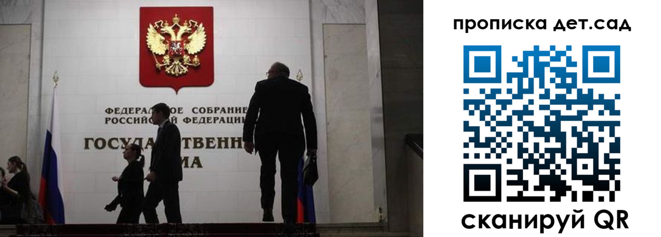 временная регистрация законно в Удмуртии